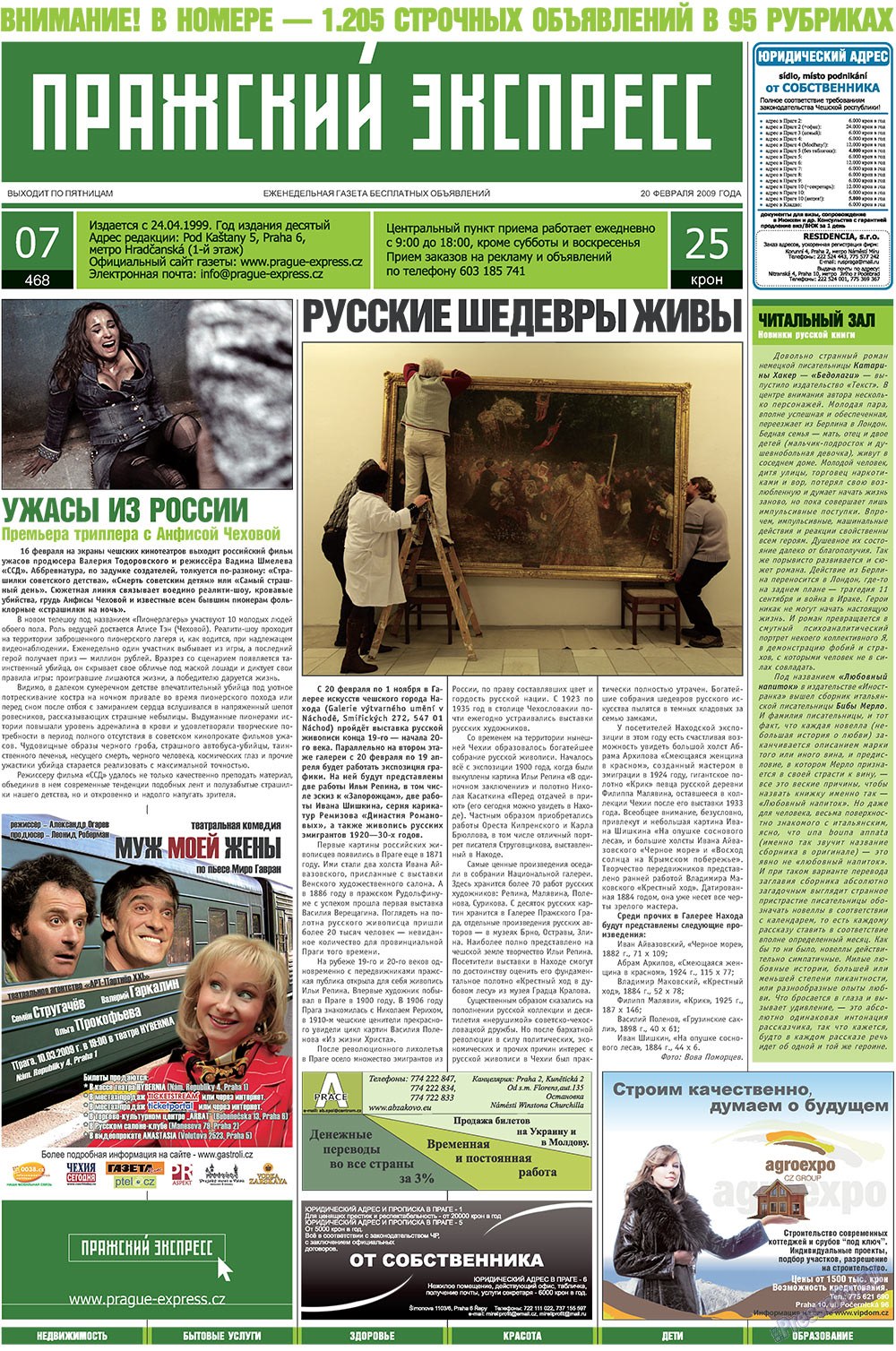 Prazhski exspress (Zeitung). 2009 Jahr, Ausgabe 7, Seite 1