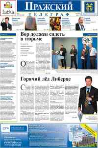 газета Пражский телеграф, 2009 год, 2 номер