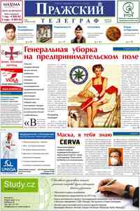 газета Пражский телеграф, 2009 год, 28 номер