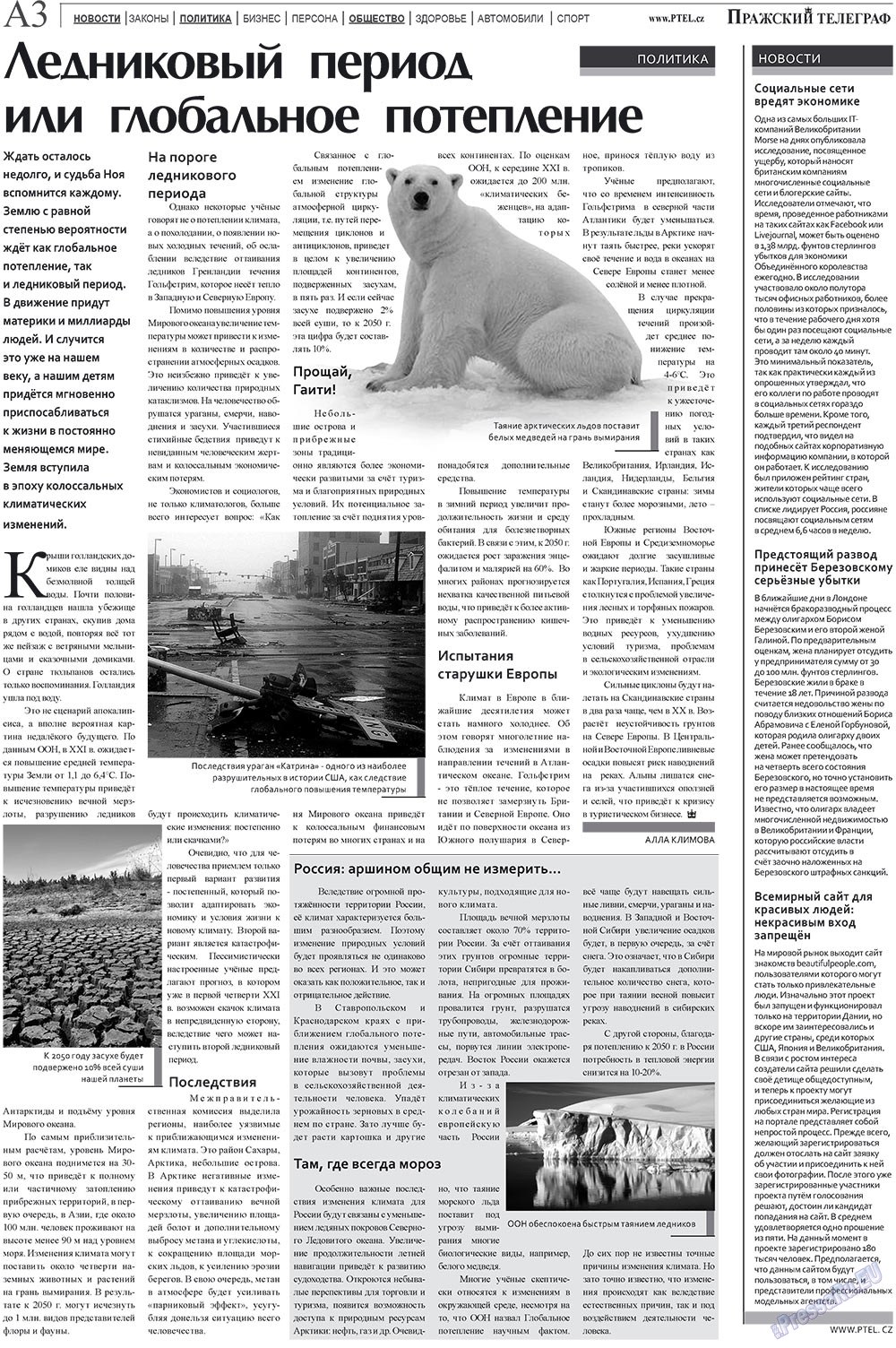 Prazhski telegraf (Zeitung). 2009 Jahr, Ausgabe 28, Seite 3