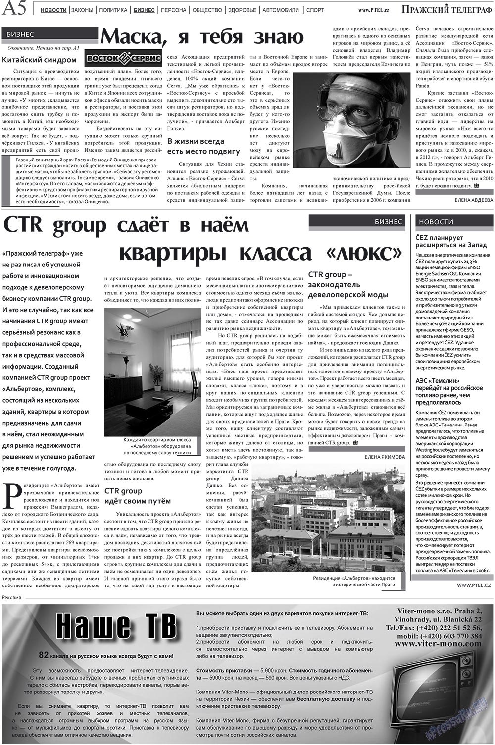 Prazhski telegraf (Zeitung). 2009 Jahr, Ausgabe 28, Seite 5