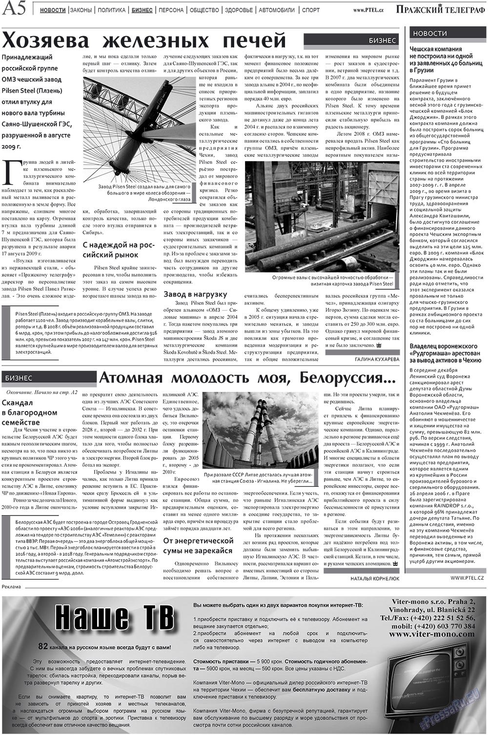 Prazhski telegraf (Zeitung). 2009 Jahr, Ausgabe 36, Seite 5