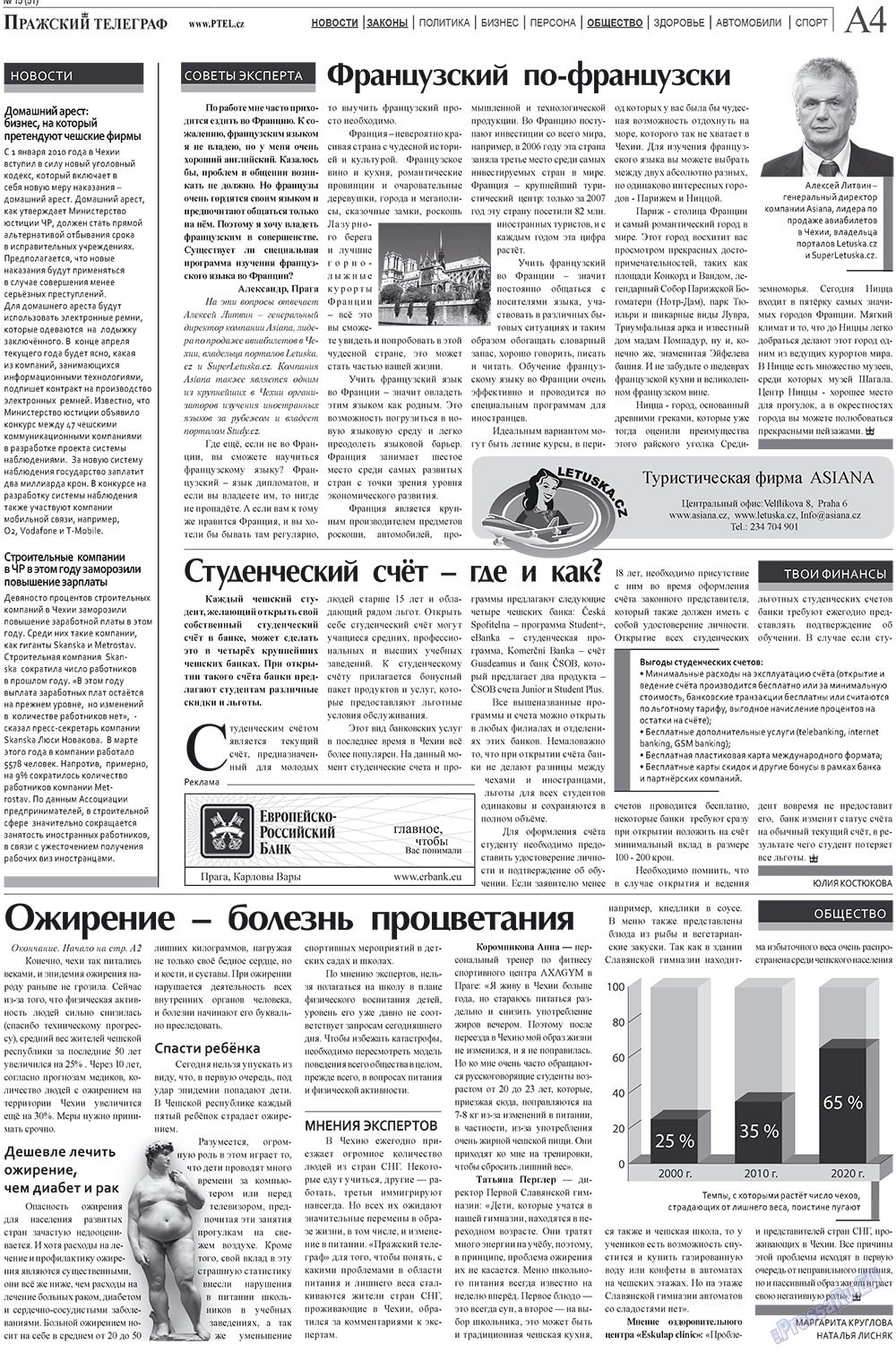 Prazhski telegraf (Zeitung). 2010 Jahr, Ausgabe 15, Seite 4