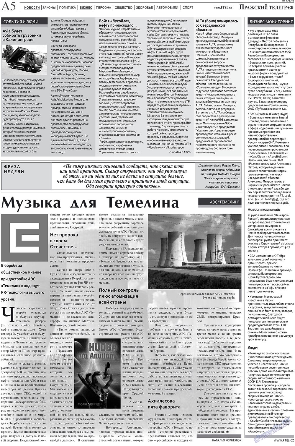 Prazhski telegraf (Zeitung). 2010 Jahr, Ausgabe 15, Seite 5