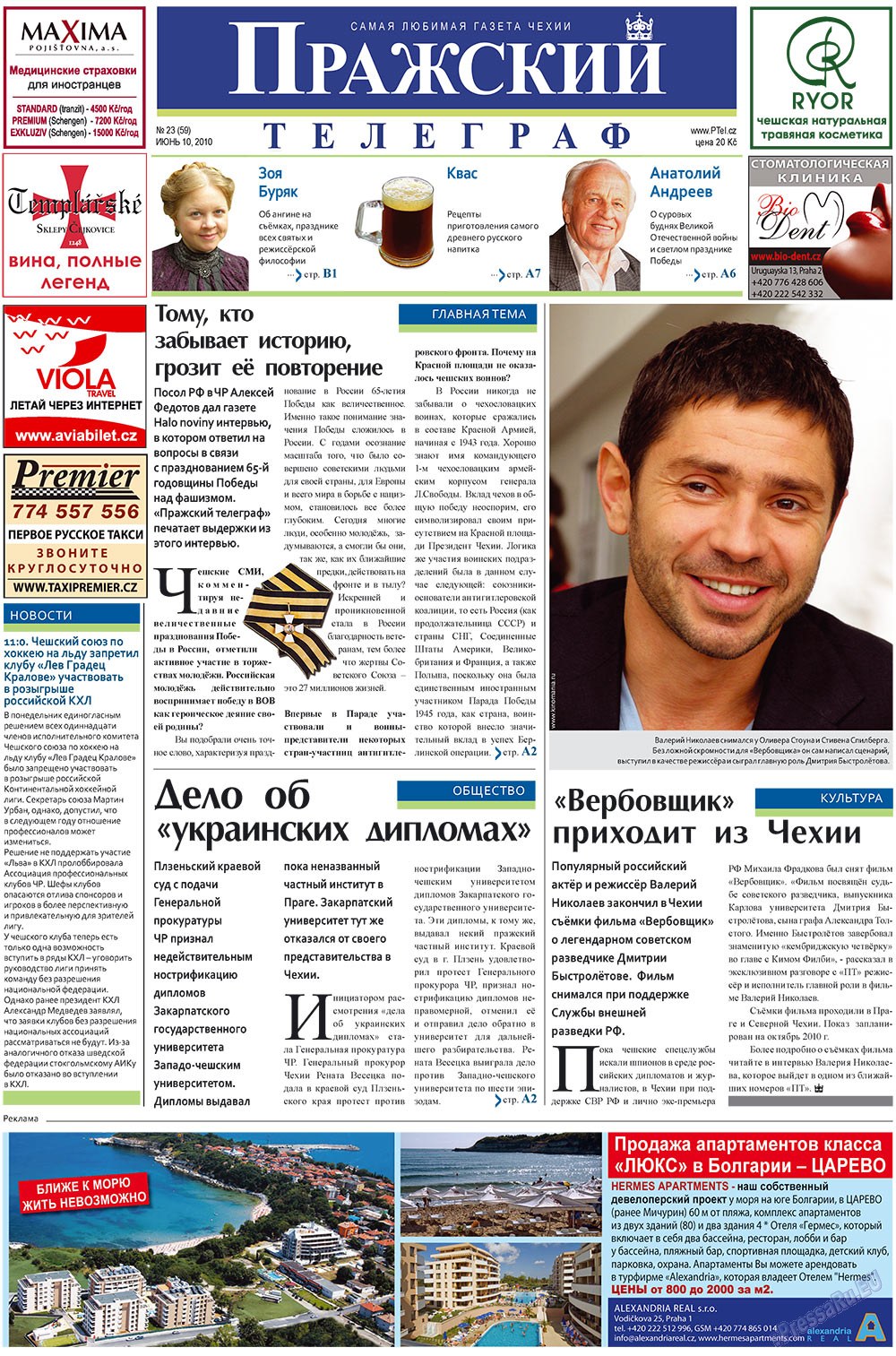 Prazhski telegraf (Zeitung). 2010 Jahr, Ausgabe 23, Seite 1