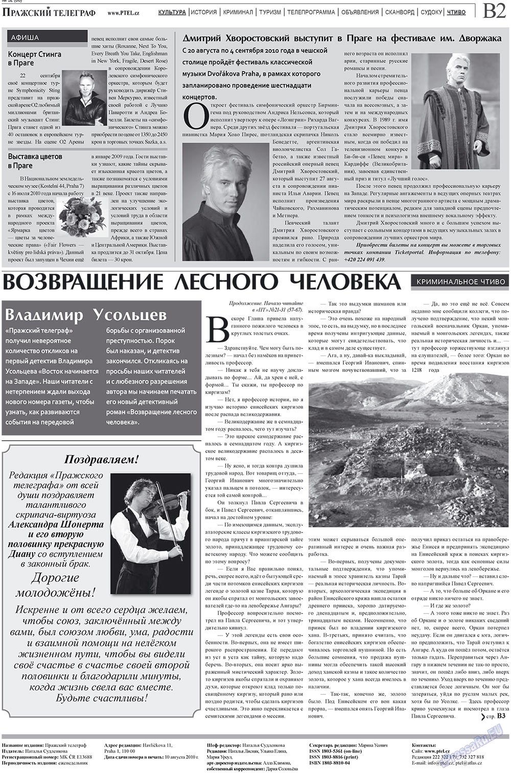 Prazhski telegraf (Zeitung). 2010 Jahr, Ausgabe 32, Seite 10