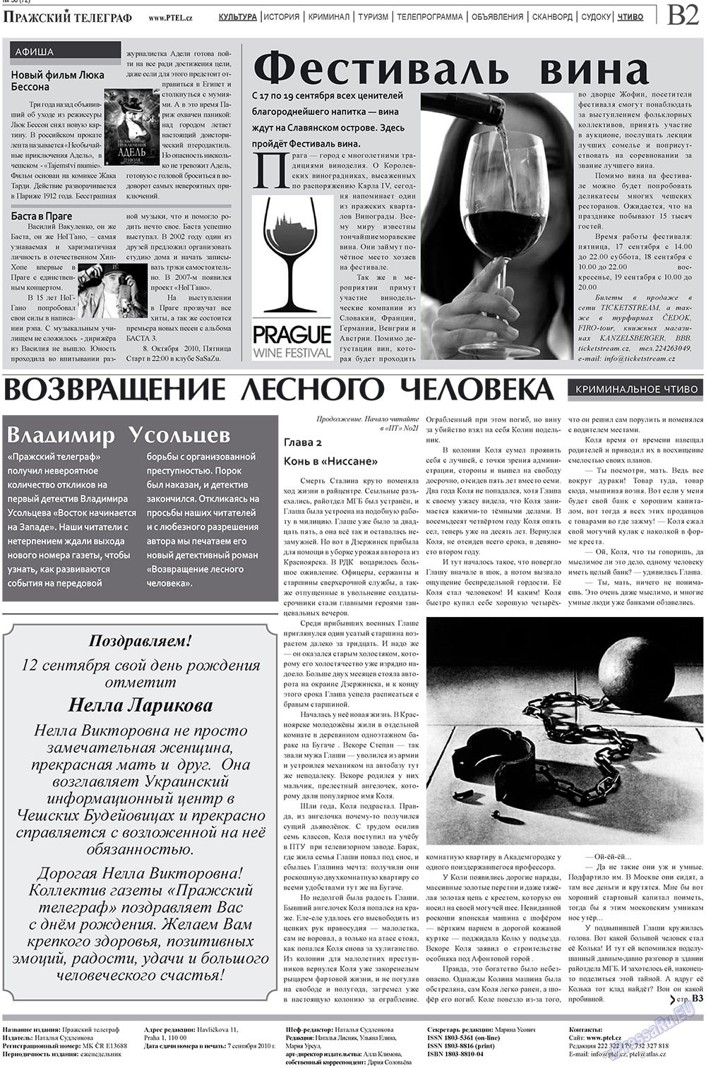 Prazhski telegraf (Zeitung). 2010 Jahr, Ausgabe 36, Seite 10