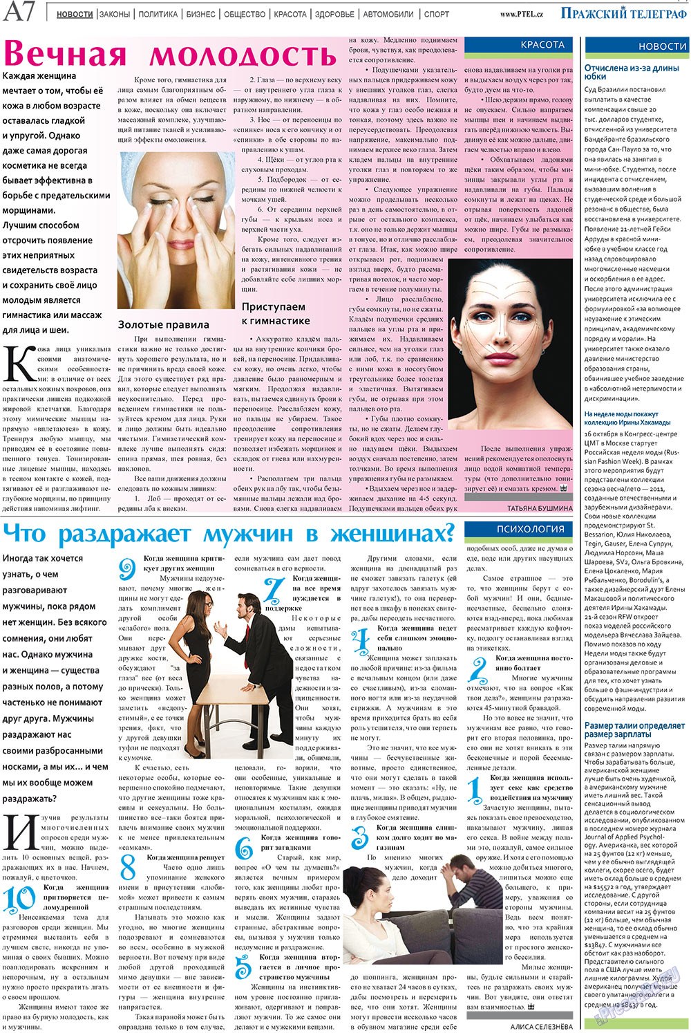 Prazhski telegraf (Zeitung). 2010 Jahr, Ausgabe 41, Seite 7