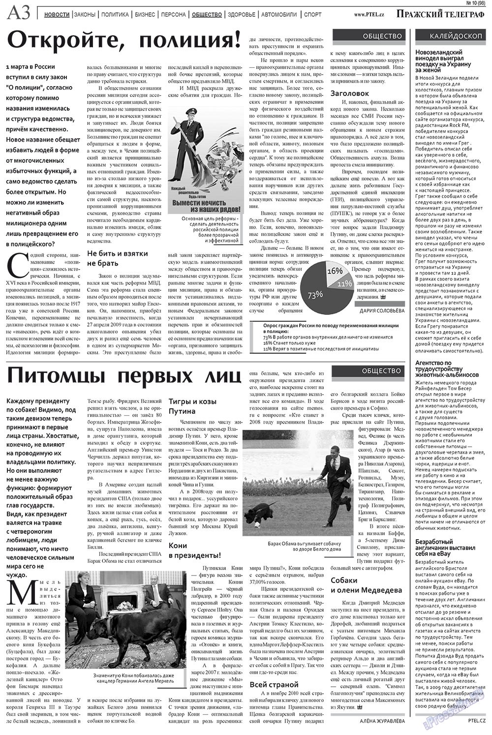 Prazhski telegraf (Zeitung). 2011 Jahr, Ausgabe 10, Seite 3