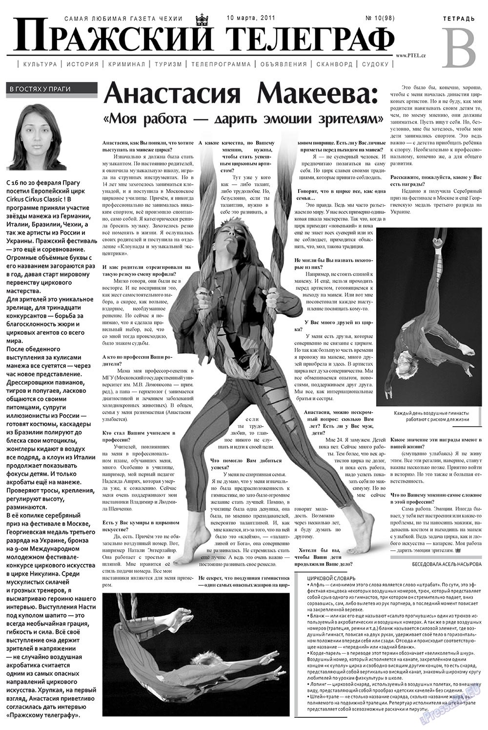 Prazhski telegraf (Zeitung). 2011 Jahr, Ausgabe 10, Seite 9