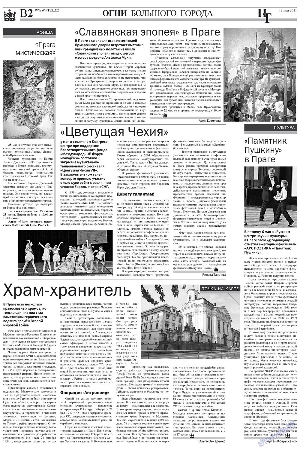Prazhski telegraf (Zeitung). 2011 Jahr, Ausgabe 19, Seite 10