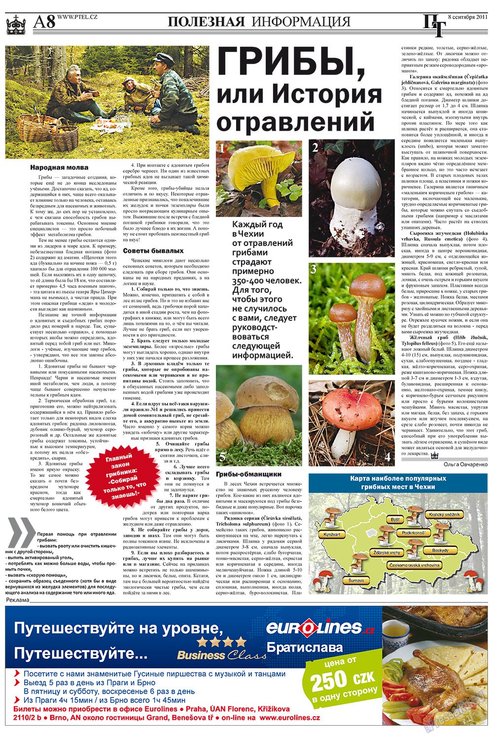 Prazhski telegraf (Zeitung). 2011 Jahr, Ausgabe 36, Seite 8
