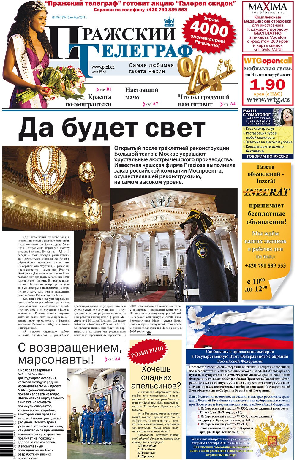 Prazhski telegraf (Zeitung). 2011 Jahr, Ausgabe 45, Seite 1