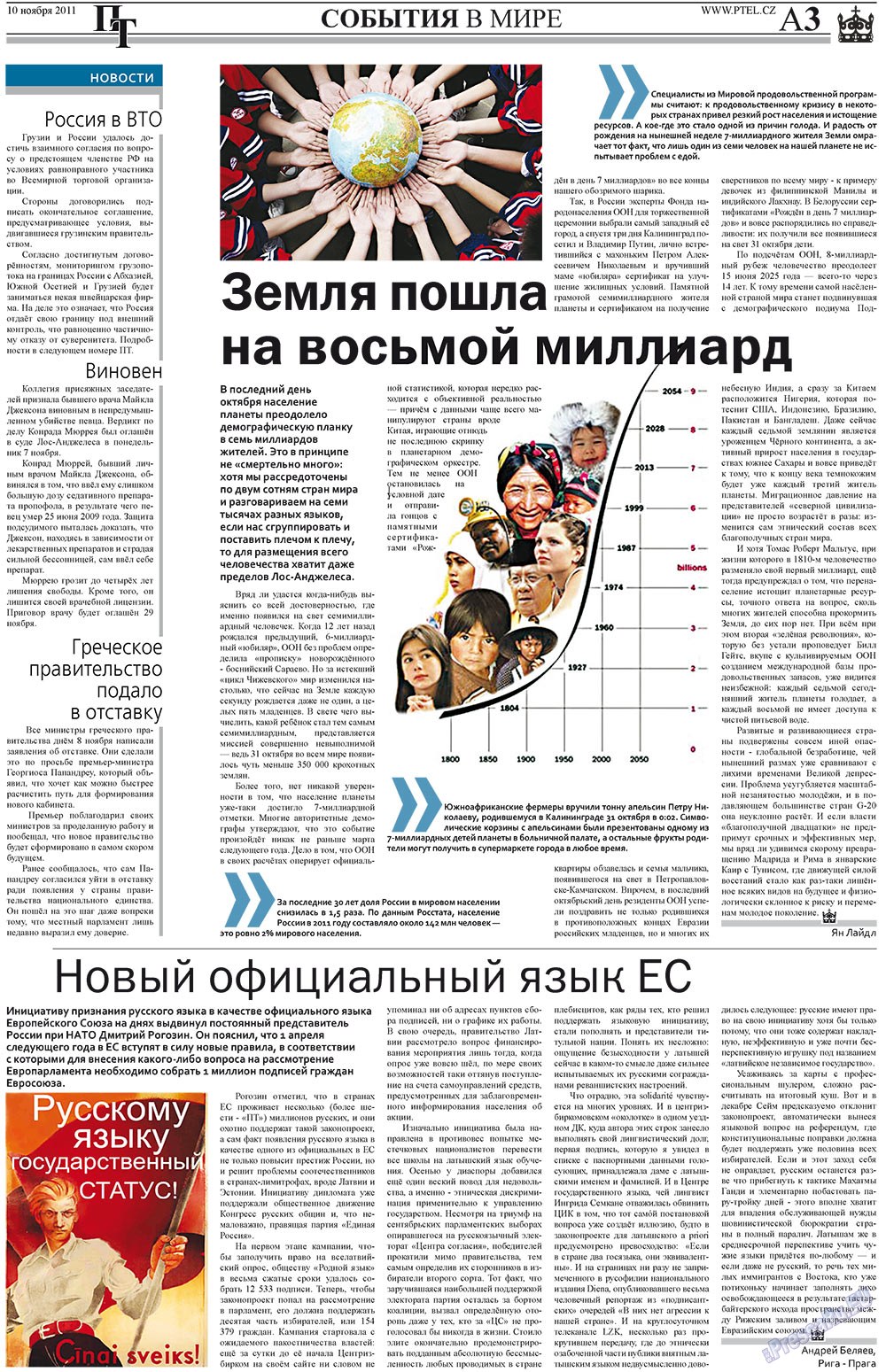 Prazhski telegraf (Zeitung). 2011 Jahr, Ausgabe 45, Seite 3