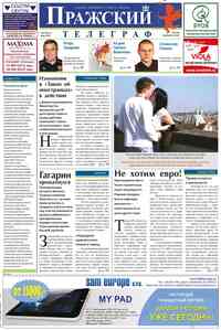 газета Пражский телеграф, 2011 год, 6 номер