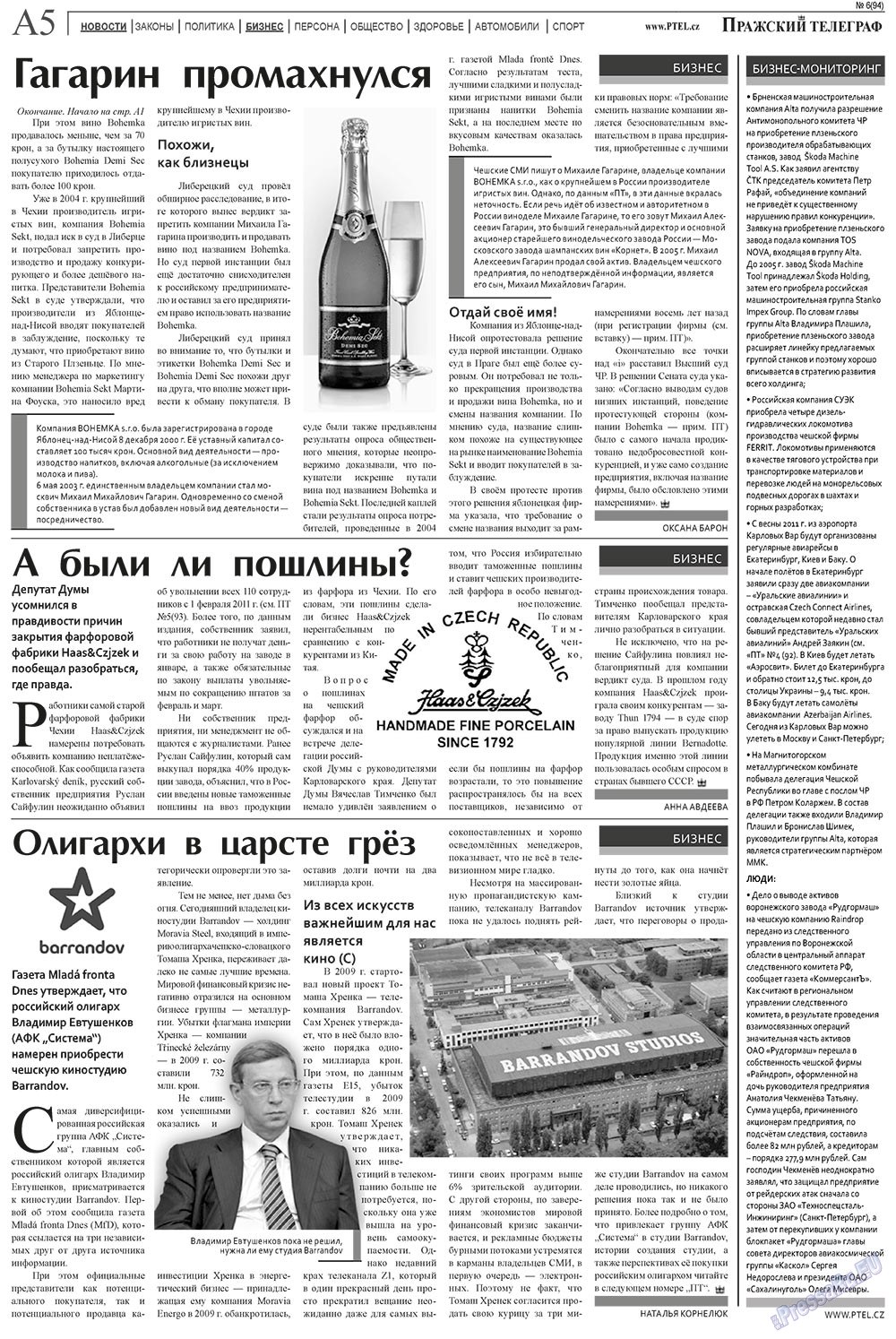 Prazhski telegraf (Zeitung). 2011 Jahr, Ausgabe 6, Seite 5