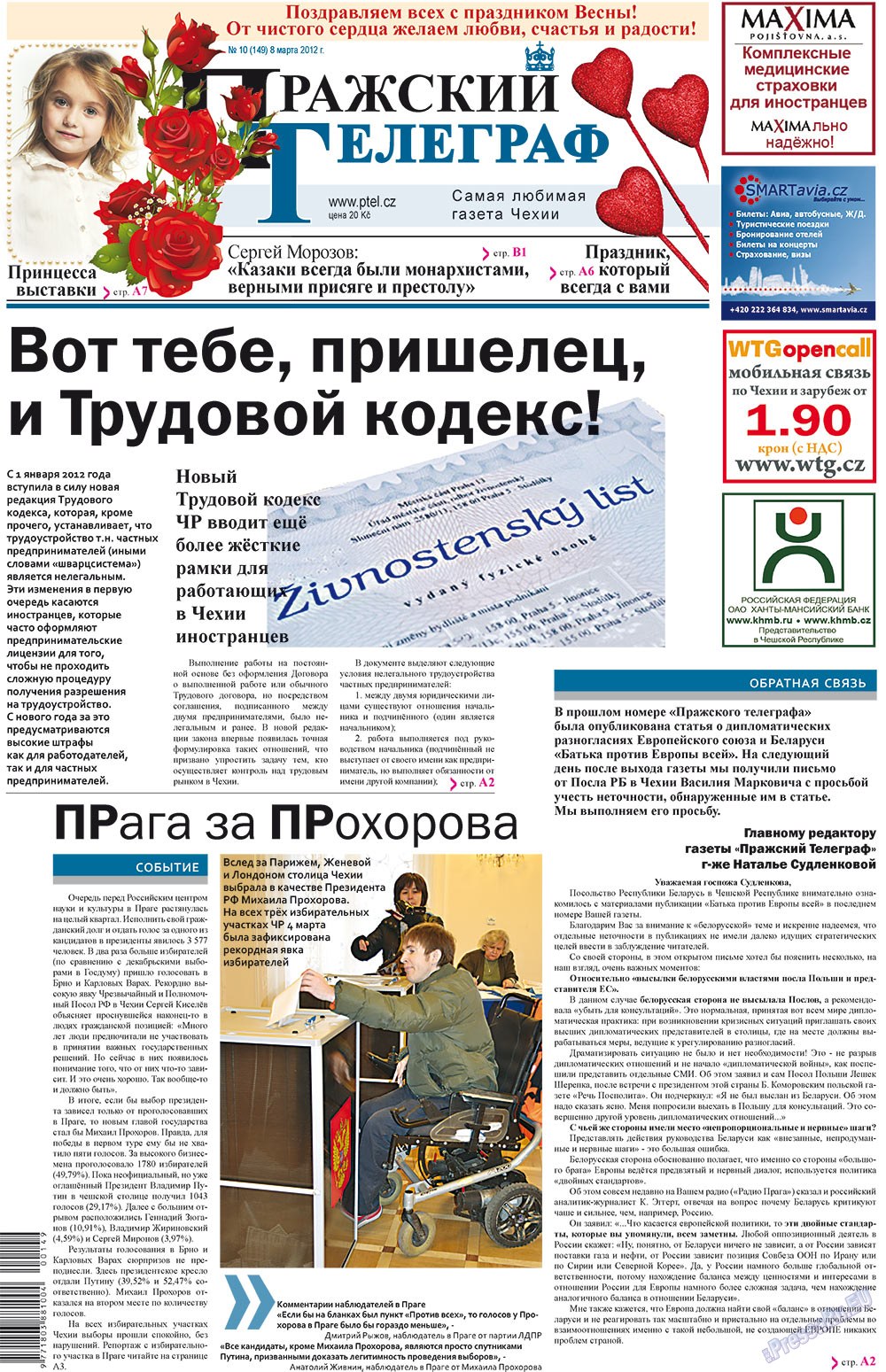 Prazhski telegraf (Zeitung). 2012 Jahr, Ausgabe 10, Seite 1