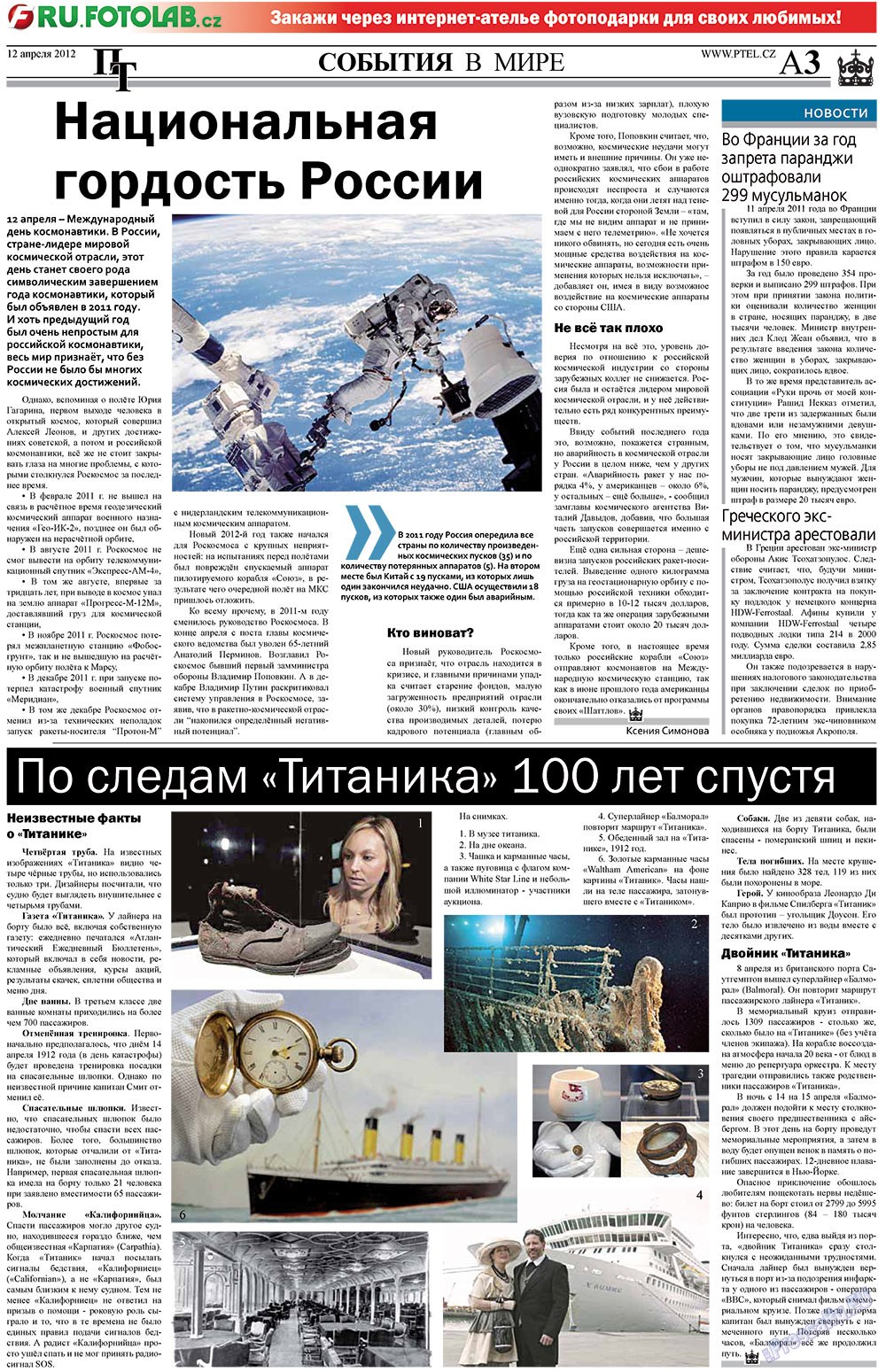 Prazhski telegraf (Zeitung). 2012 Jahr, Ausgabe 15, Seite 3