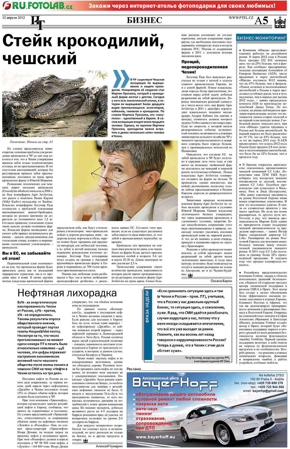Prazhski telegraf (Zeitung). 2012 Jahr, Ausgabe 15, Seite 5