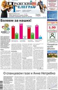 газета Пражский телеграф, 2012 год, 23 номер