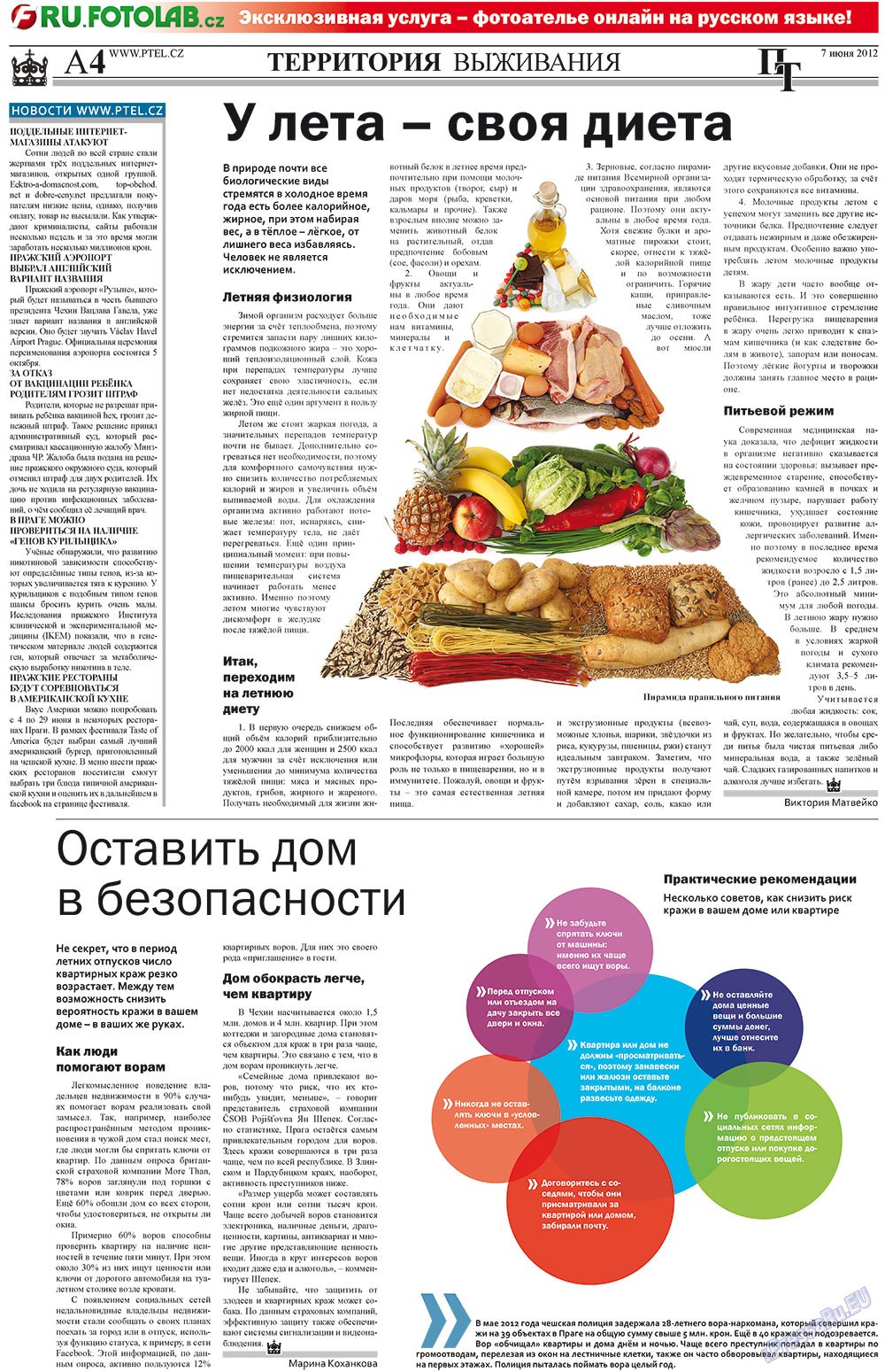 Prazhski telegraf (Zeitung). 2012 Jahr, Ausgabe 23, Seite 4