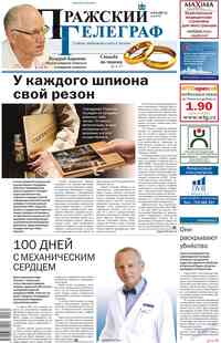 газета Пражский телеграф, 2012 год, 28 номер