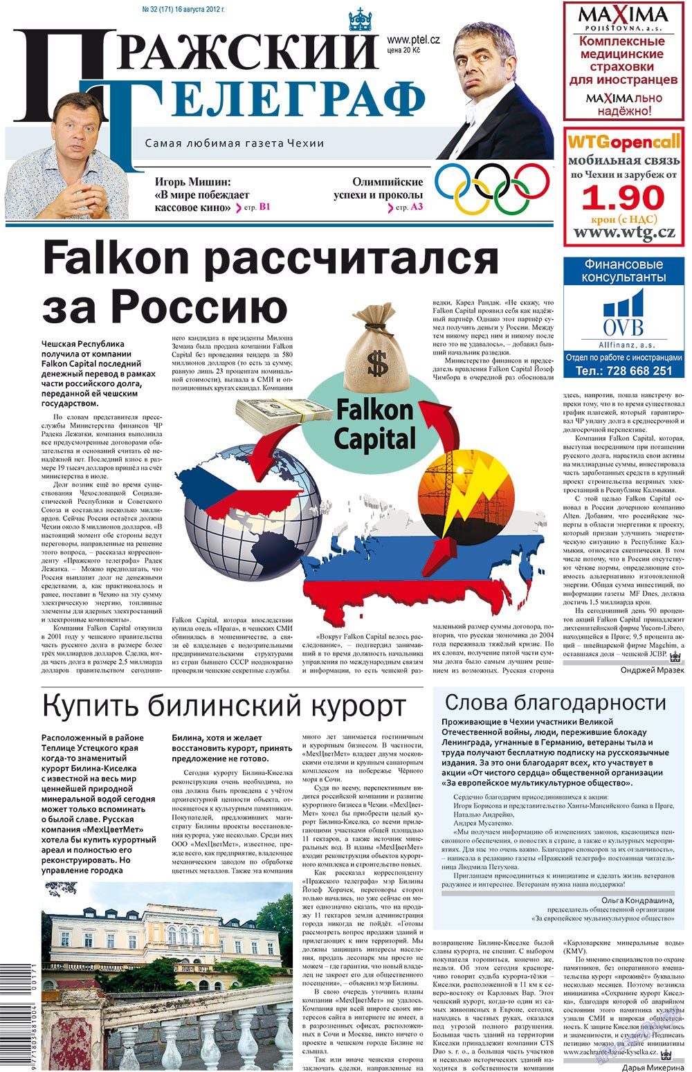 Prazhski telegraf (Zeitung). 2012 Jahr, Ausgabe 32, Seite 1