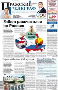 газета Пражский телеграф, 2012 год, 32 номер