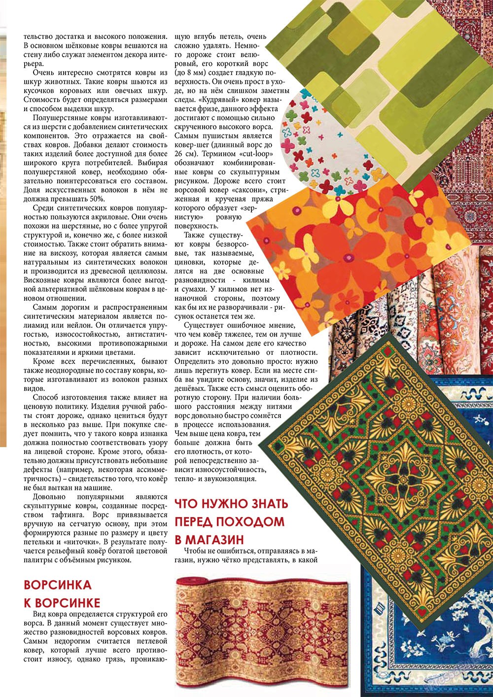 Prazhski telegraf (Zeitung). 2012 Jahr, Ausgabe 36, Seite 33