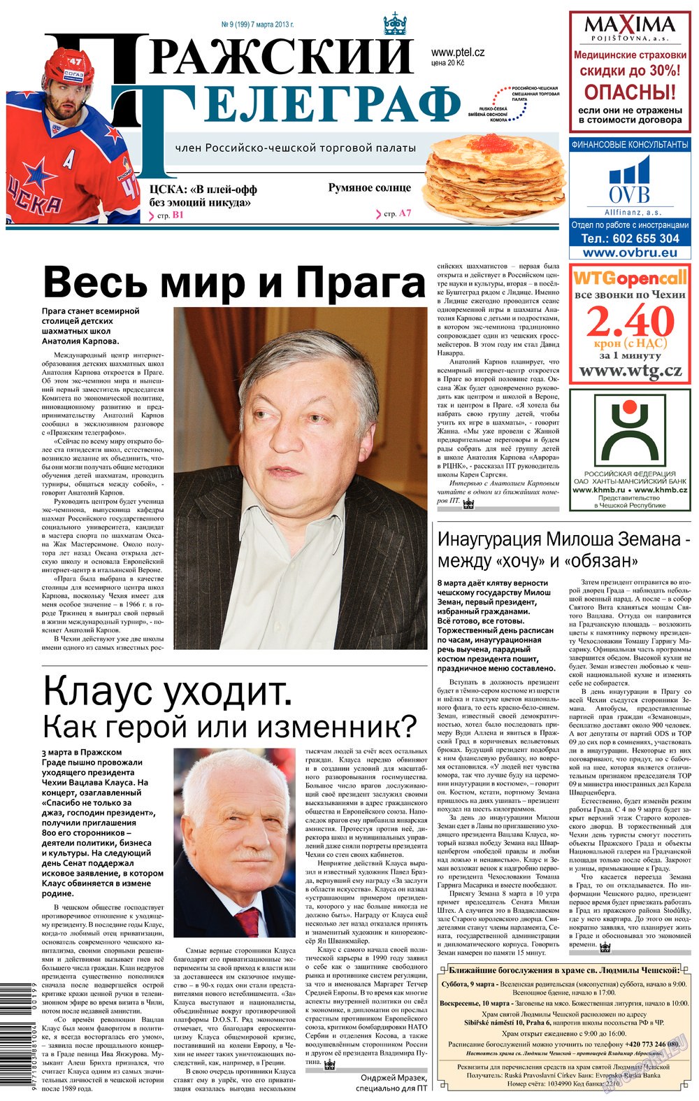 Prazhski telegraf (Zeitung). 2013 Jahr, Ausgabe 9, Seite 1