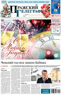 газета Пражский телеграф, 2017 год, 50 номер