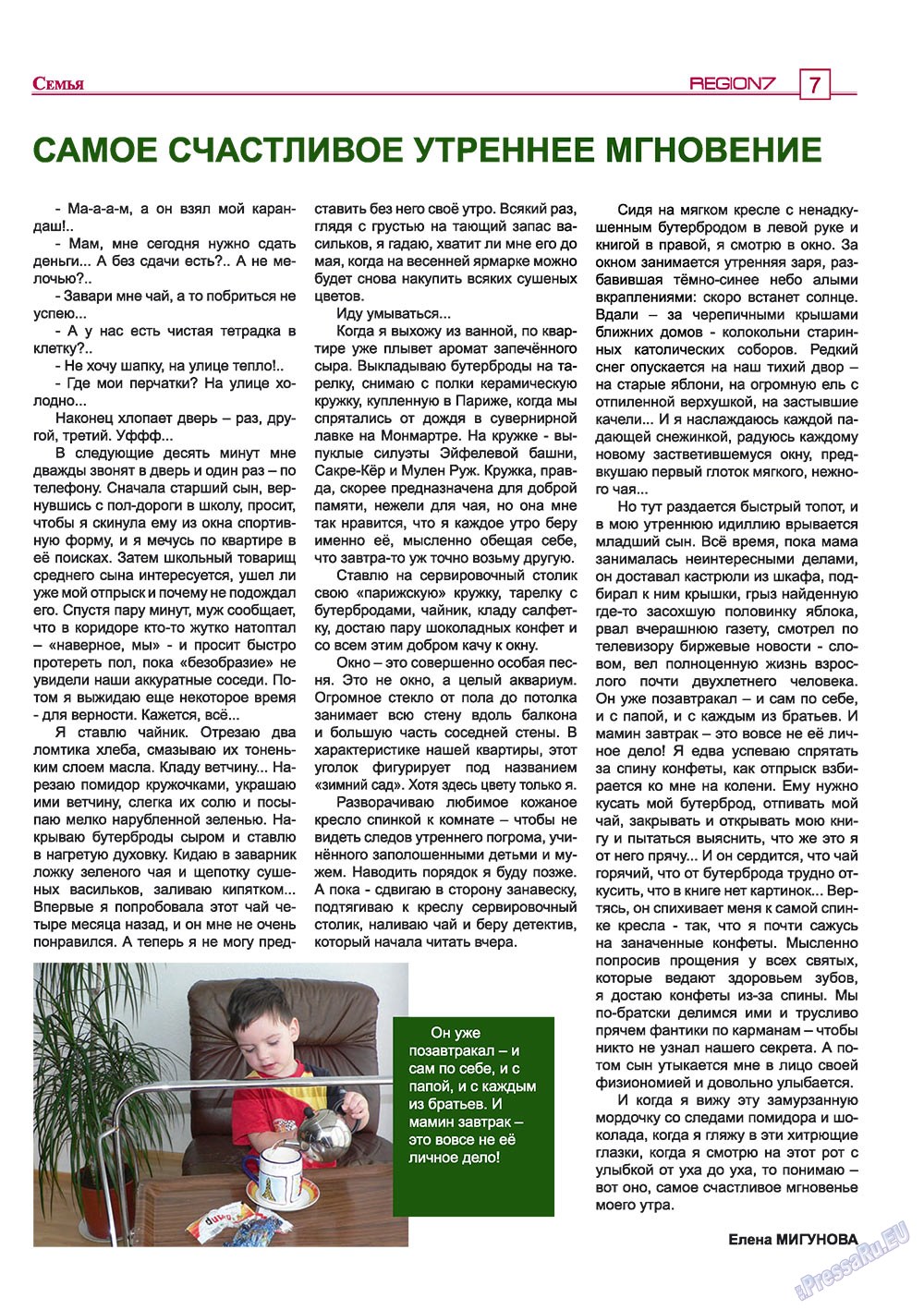 Region (Zeitschrift). 2009 Jahr, Ausgabe 1, Seite 7