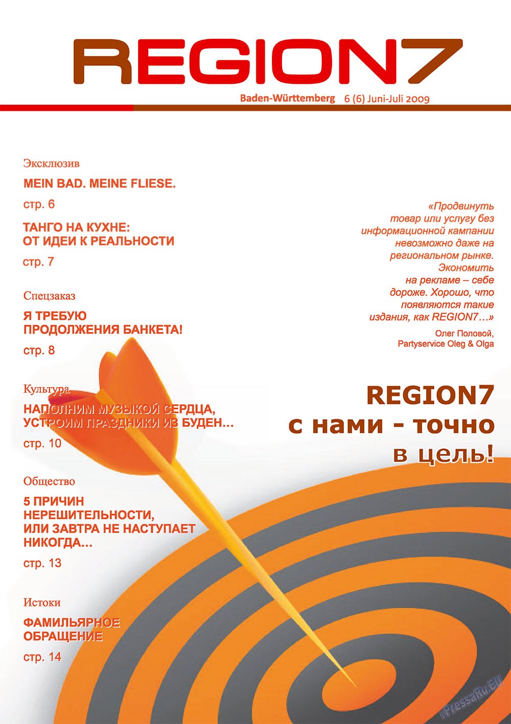 Region (Zeitschrift). 2009 Jahr, Ausgabe 3, Seite 1