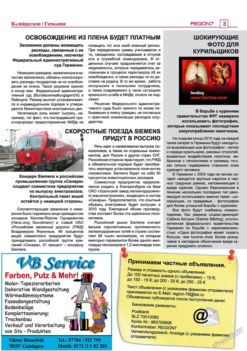 Region (Zeitschrift). 2009 Jahr, Ausgabe 3, Seite 3