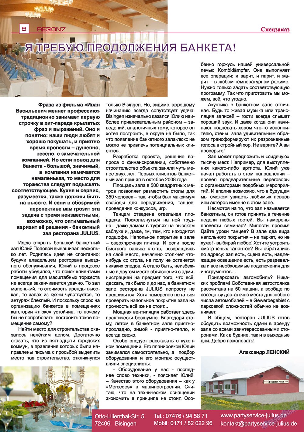 Region (Zeitschrift). 2009 Jahr, Ausgabe 3, Seite 8
