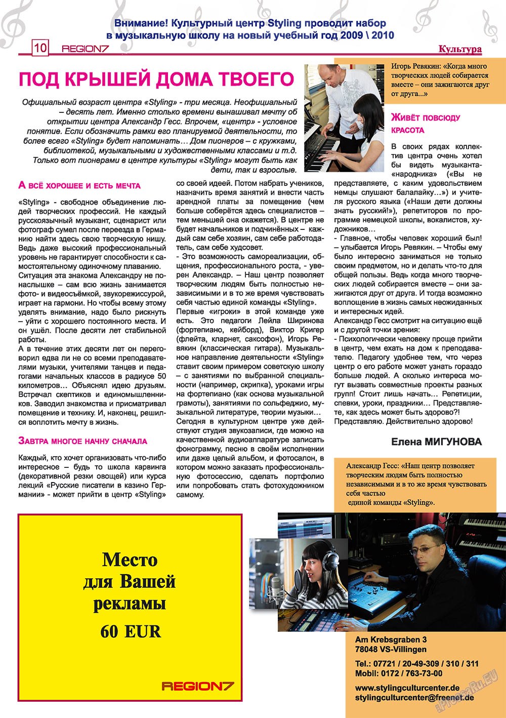Region (Zeitschrift). 2009 Jahr, Ausgabe 4, Seite 10