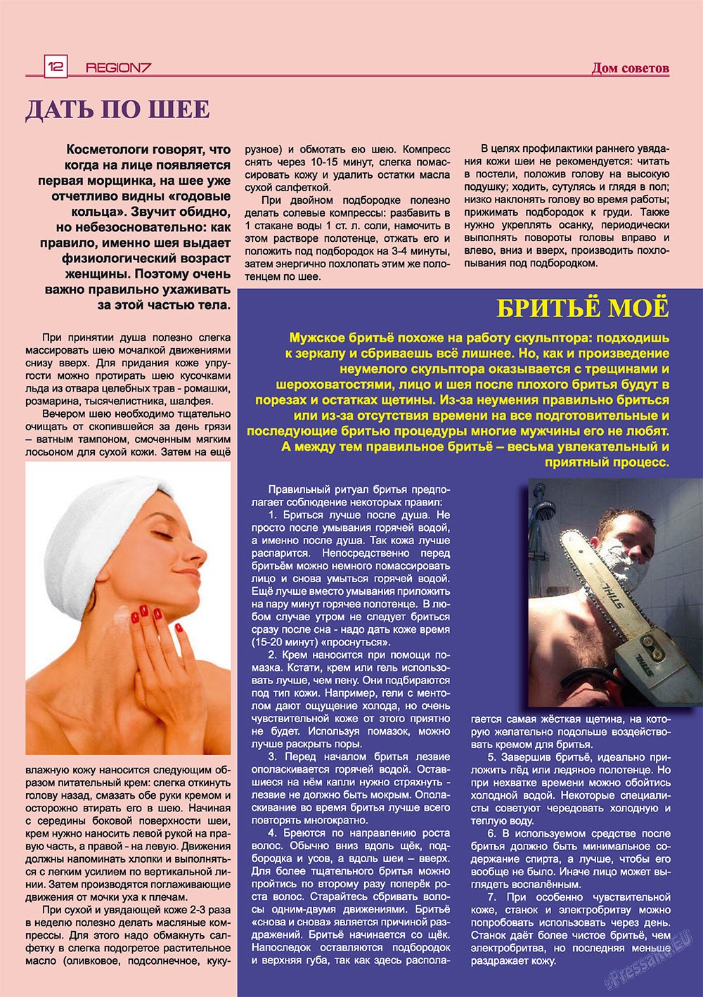 Region (Zeitschrift). 2009 Jahr, Ausgabe 4, Seite 12
