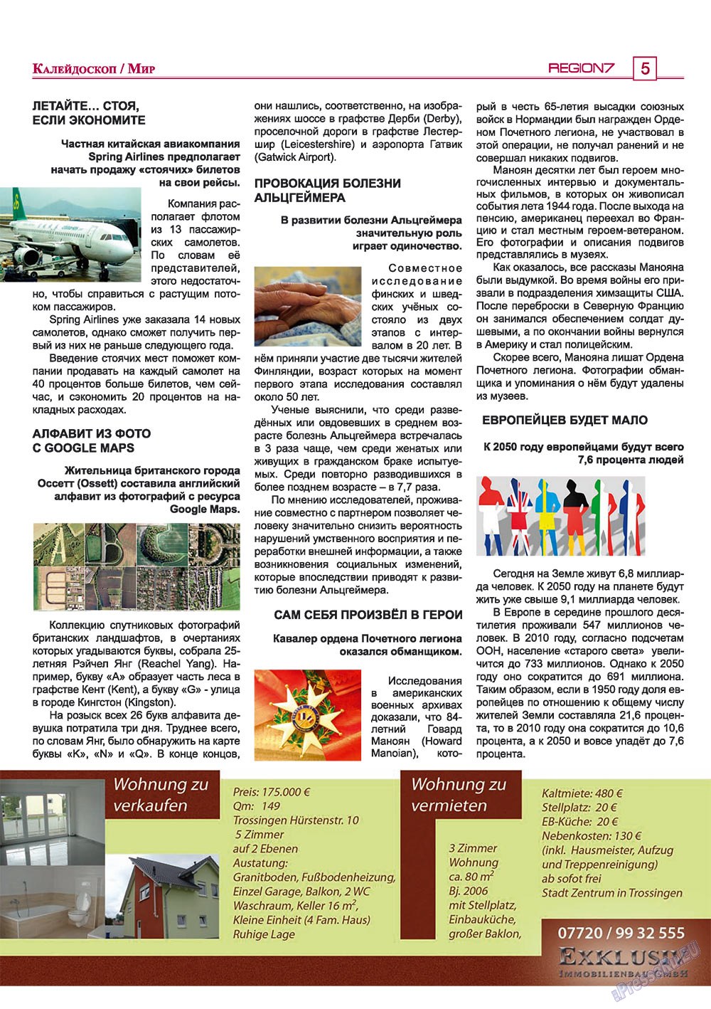 Region (Zeitschrift). 2009 Jahr, Ausgabe 4, Seite 5