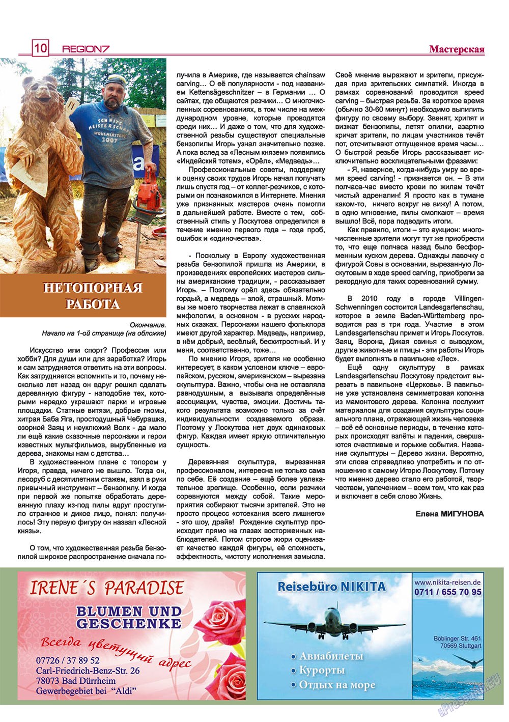Region (Zeitschrift). 2009 Jahr, Ausgabe 5, Seite 10