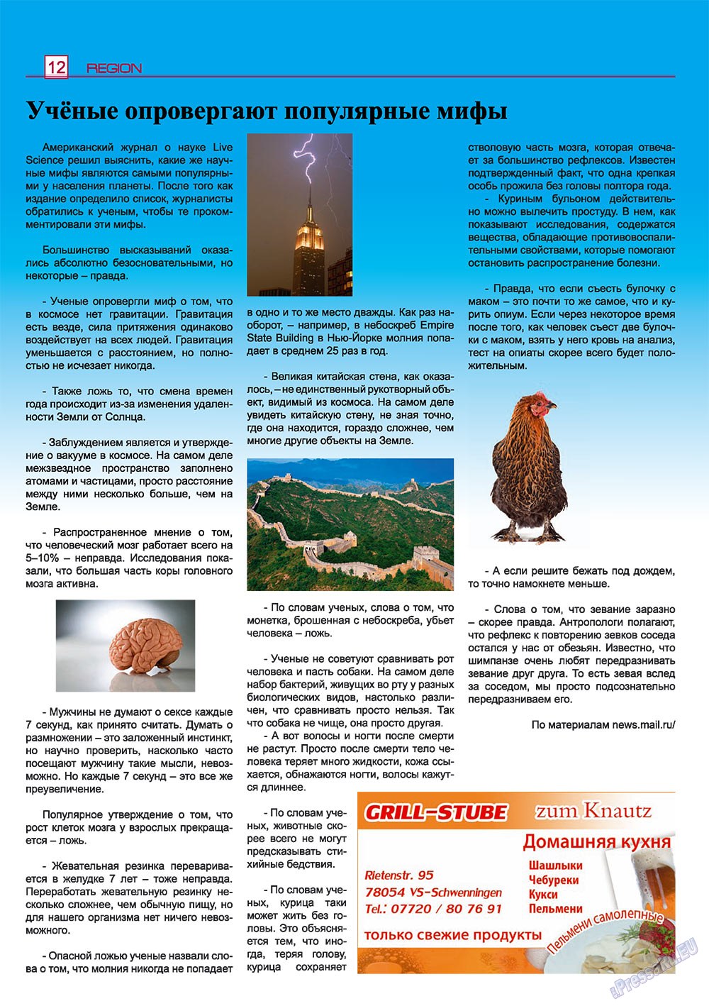 Region (Zeitschrift). 2009 Jahr, Ausgabe 6, Seite 12