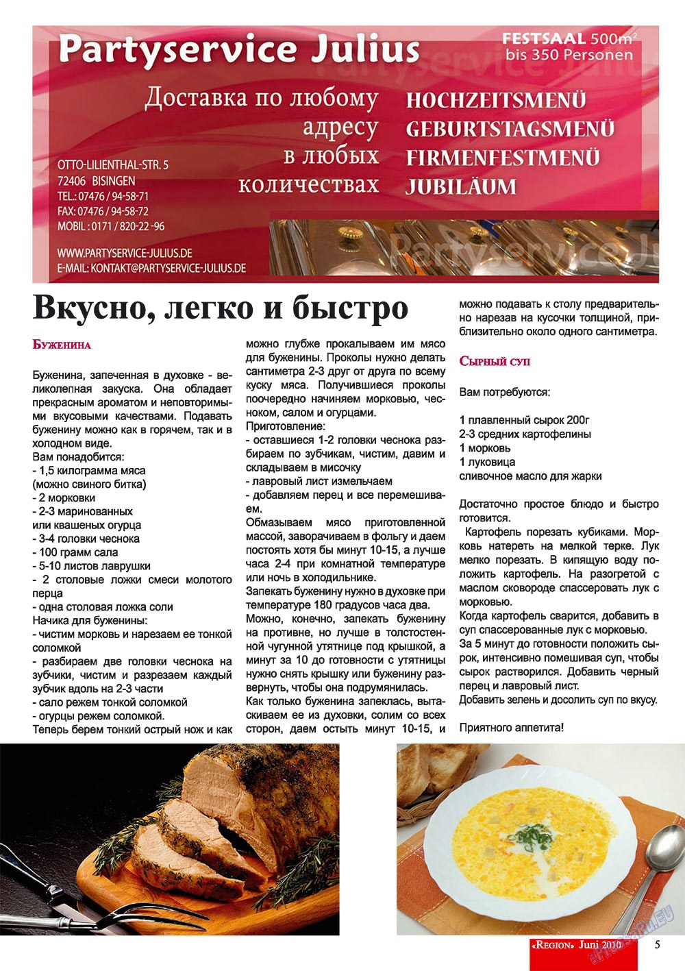 Region (Zeitschrift). 2010 Jahr, Ausgabe 2, Seite 5