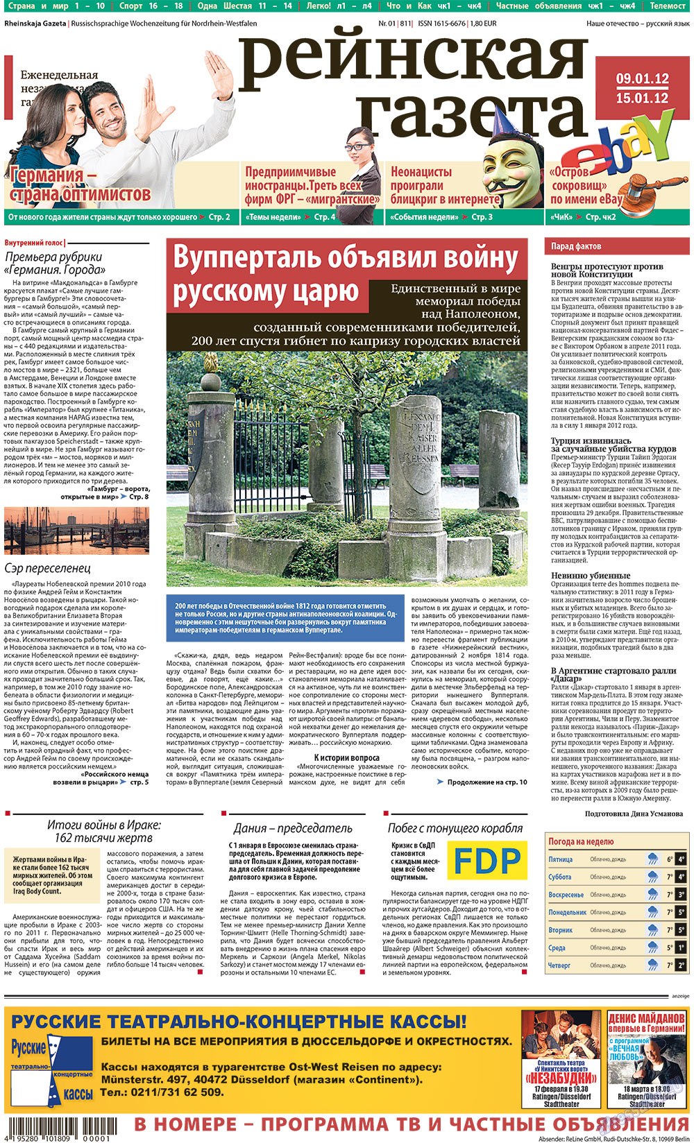 Rheinskaja Gazeta (Zeitung). 2012 Jahr, Ausgabe 1, Seite 1