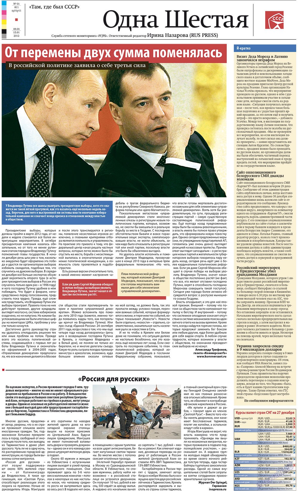Rheinskaja Gazeta (Zeitung). 2012 Jahr, Ausgabe 1, Seite 11