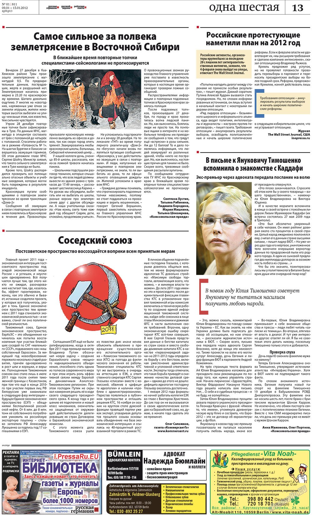 Rheinskaja Gazeta (Zeitung). 2012 Jahr, Ausgabe 1, Seite 13