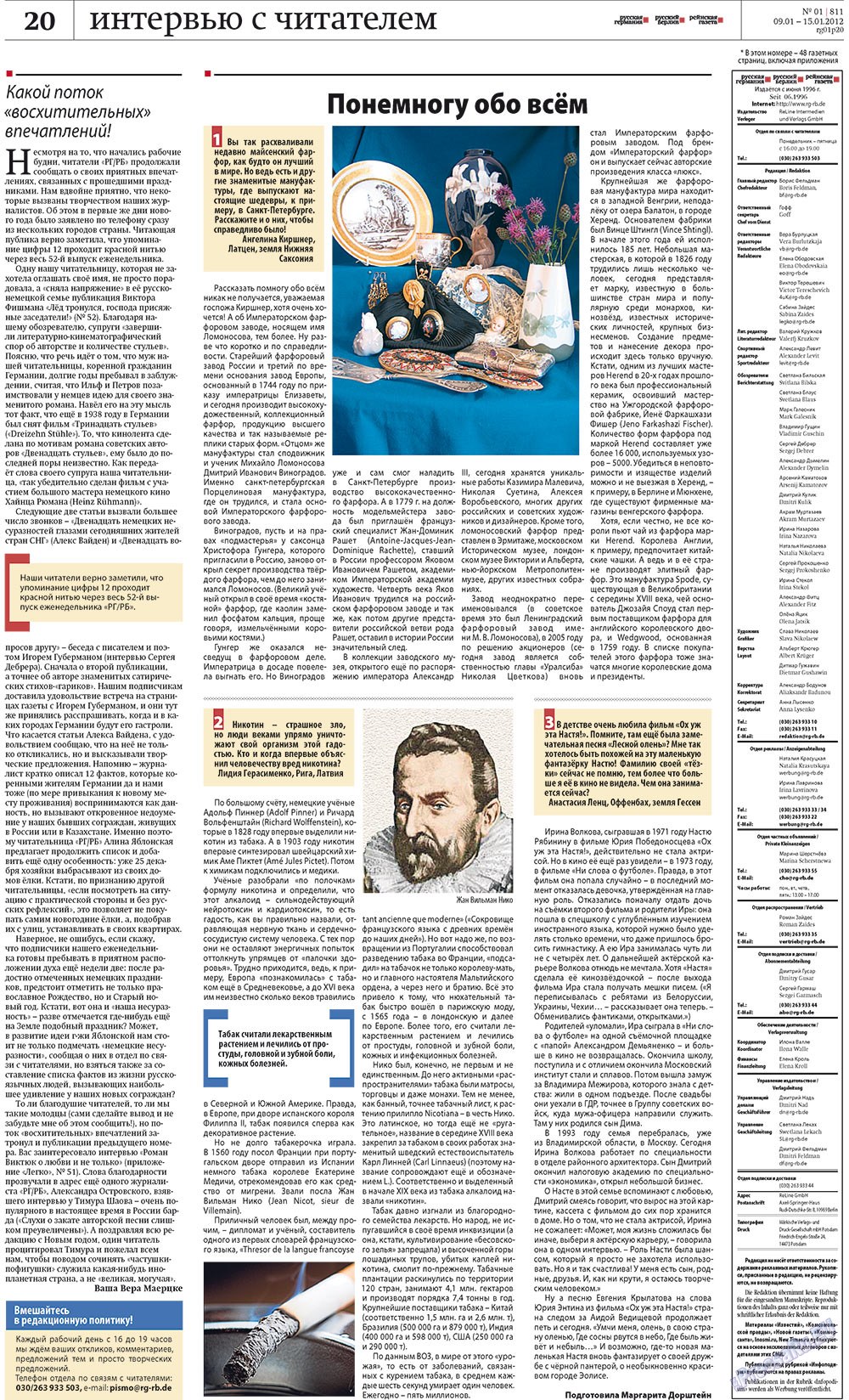 Rheinskaja Gazeta (Zeitung). 2012 Jahr, Ausgabe 1, Seite 20