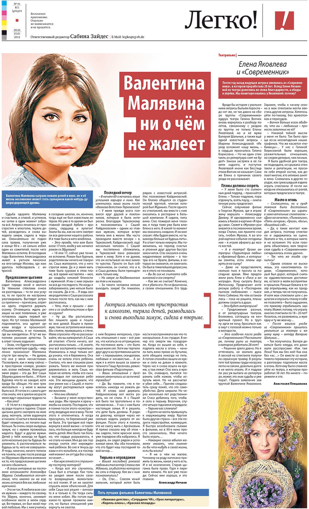 Rheinskaja Gazeta (Zeitung). 2012 Jahr, Ausgabe 1, Seite 21