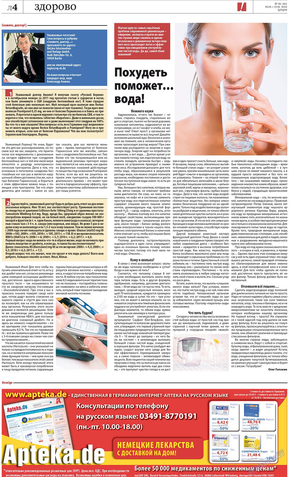 Rheinskaja Gazeta (Zeitung). 2012 Jahr, Ausgabe 1, Seite 24
