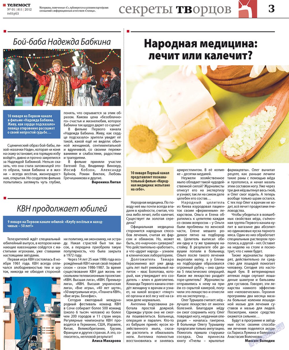 Rheinskaja Gazeta (Zeitung). 2012 Jahr, Ausgabe 1, Seite 31