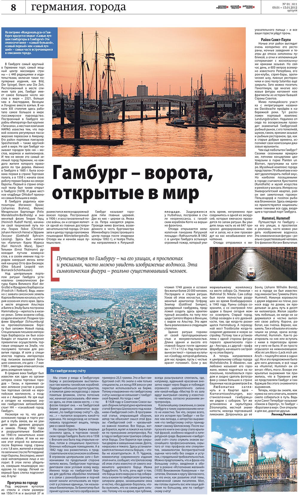 Rheinskaja Gazeta (Zeitung). 2012 Jahr, Ausgabe 1, Seite 8