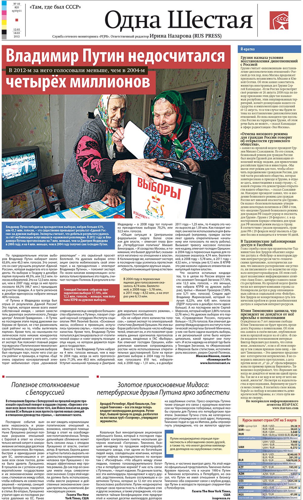 Rheinskaja Gazeta (Zeitung). 2012 Jahr, Ausgabe 10, Seite 11